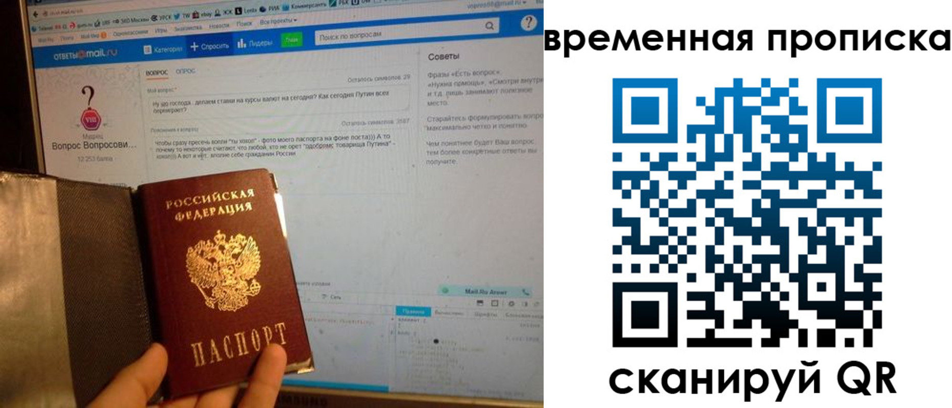 прописка от собственника в Плавске