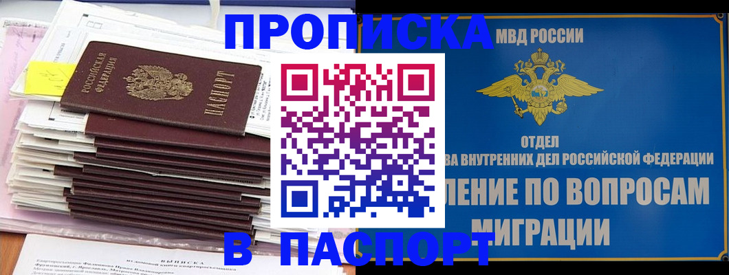 пропишу в квартире в Плавске