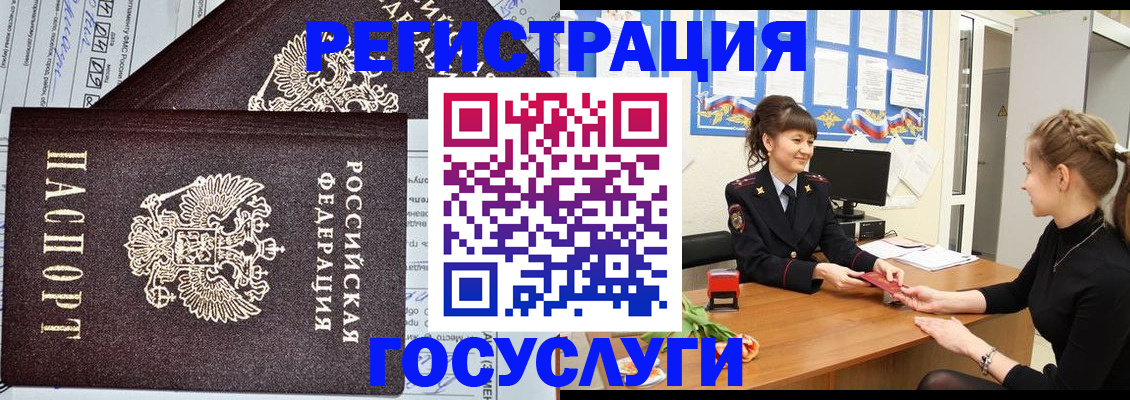 временная регистрация в Плавске