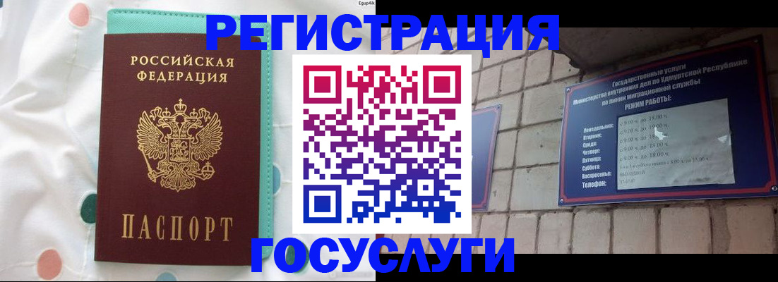 прописка законно в Плавске