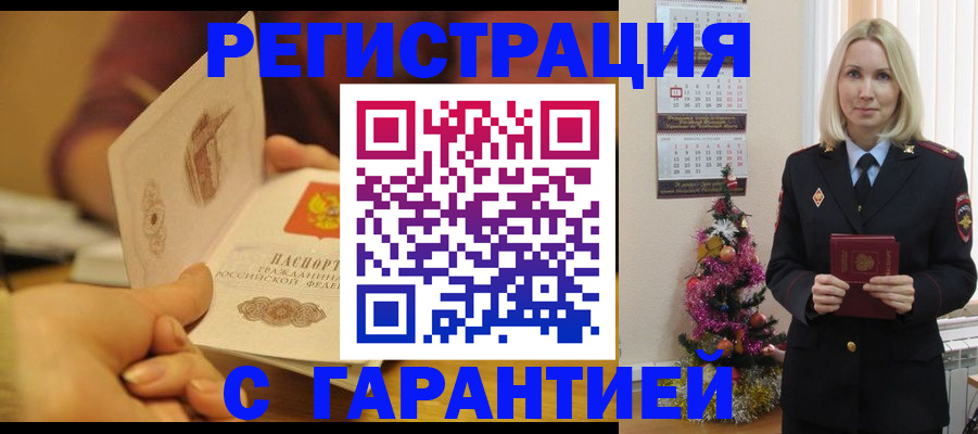 временная регистрация поиск в Плавске