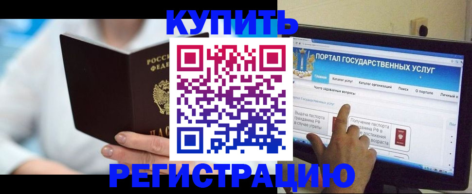 временная регистрация собственник в Плавске