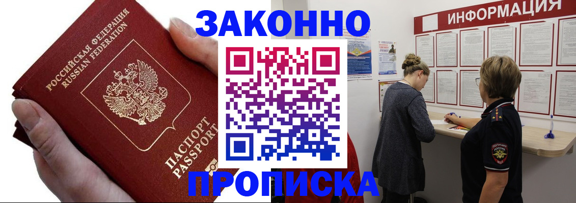 временная регистрация поиск в Плавске